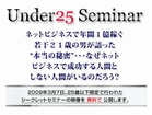 under25